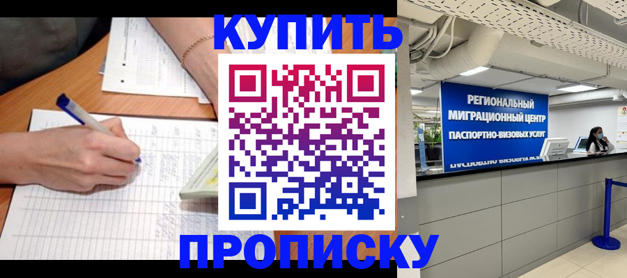 регистрация для школы в Минусинске